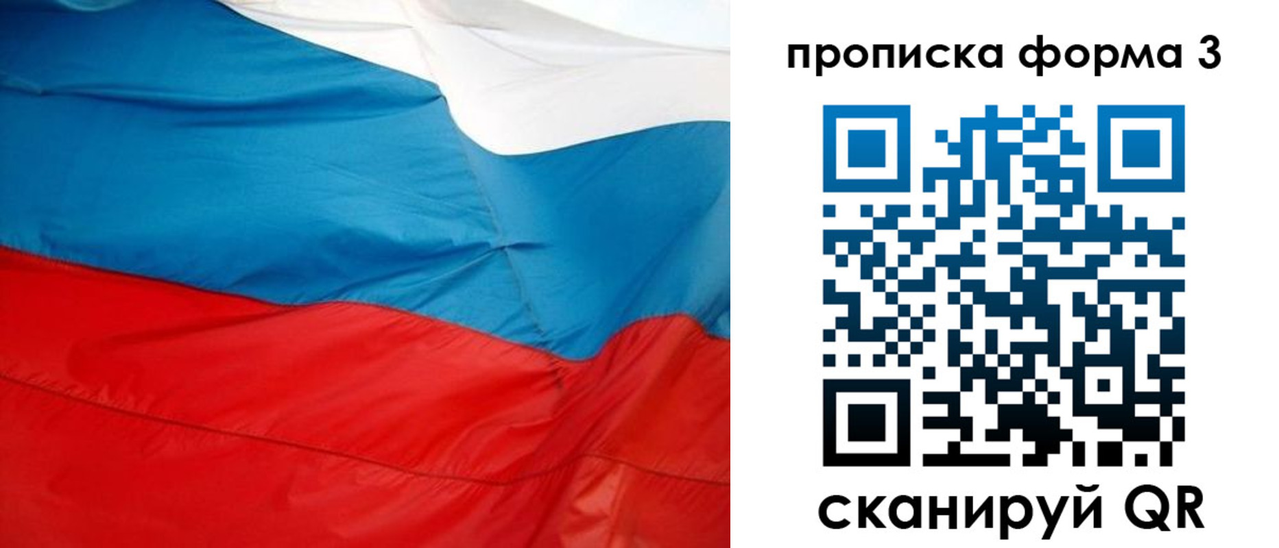 временная прописка в Волжске