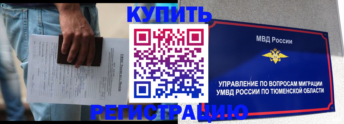 прописка паспорт в Волжске