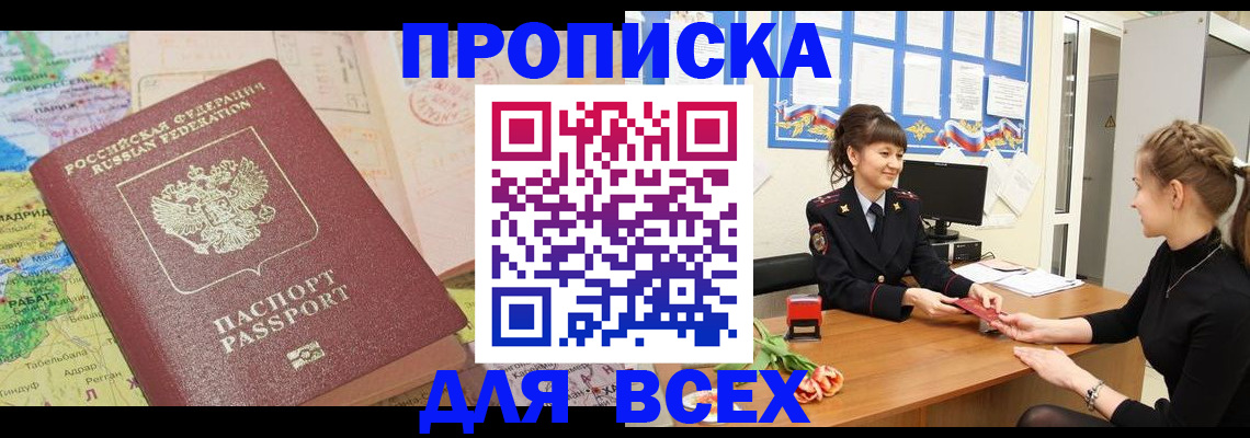 регистрация для школы в Волжске