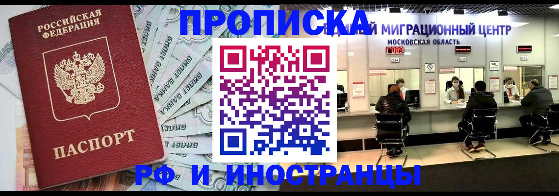 где прописаться в Волжске